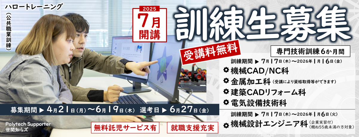 7月生募集